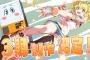 『自動販売機に生まれ変わった俺は迷宮を彷徨う 2期』12話(最終回)感想 なんと3期制作決定！まだまだ続くハッコン＆ラッミスたちの冒険！