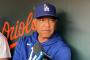 ロバーツ監督「佐々木なんて知らん！ヘソンはいらん！大谷はホームランばかり狙うな！」
