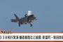 F-35B戦闘機デモフライト、新田原基地周辺では地域住民や航空ファンなど多くの人が見学…騒音は平均113.8デシベル！