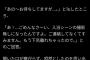 【悲報】孤高のグルメ、製作スタッフがやらかして炎上