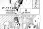 【悲報】ぼっち・ざ・ろっく！のはまじあき先生、エッチなアンソロジーに参加してエッチなマンガを描いていたｗｗｗｗｗ