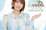 最新の種田梨沙ちゃん(37)、あまりにもビジュが良すぎる❤