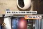 【悲報】食い逃げ犯、不起訴
