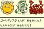 ドラクエモンスターズがポケモンになれなかった理由 