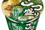 「ごつ盛り」とかいう可もなく不可もないカップ麺