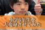 【画像】美容師「…手は尽くしました」髭の生えた小学生男子「ｱｯ…ｯｽ…」