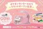 ポケモンセンターでヤドンを貰う方法が斬新すぎるとワイの中で話題に
