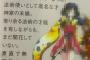 30年前のRPGの女の子が今でも可愛いと話題に 