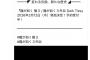 【朗報】龍が如く最新作、宮迫博之さん続投