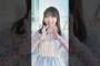 #藤嶌果歩 #好き芽生えるダンス ソロダンスVer. #日向坂46_お願いバッハ #日向坂46