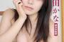 【画像】Gカップの圧倒的美ボディが凄すぎる！！水ダウ出演で話題・山田かな、艶やかなランジェリーグラビアで色気が爆発！！！