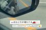 【悲報】渋滞で先頭走ってる車の心理がこちらｗｗｗｗｗｗｗｗｗｗｗ
