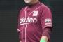 楽天・石井一久GM、Bクラス（4位）に終わった三木監督の去就について「何も決まってません」