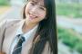 日向坂46下田衣珠季、ギター持ちキュートな笑顔「五期生のぽかぽか写真館」5人目公開