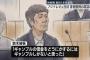 元フジテレビ部長（44）「オンカジで借金2000万。働いて返せる額じゃない。勝って返そうと思った」