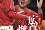 【悲報】カープ、今年も燃ゆ