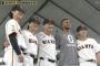 中川皓太さん、200勝記念撮影からハブられるｗｗｗｗｗｗ