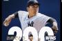 ヤンキース「田中将大200勝おめでとう！」