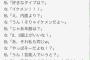 大和田南那｢少女漫画に出てくるようなイケメンじゃないと彼氏にしたくないです｣