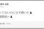 ぱるるの所へ、何も言ってないのになすびが届く！