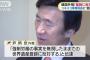 【韓国の反応】韓国人「あれだけ執着して得られたのは、日韓関係のさらなる悪化」