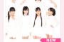 こぶしファクトリー「TOKYO IDOL FESTIVAL2015」に出演決定ｷﾀ━━━━(゜∀゜)━━━━ !!