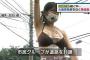 【速報】 左翼女が脱いで抗議ｗｗｗｗｗｗｗｗｗww （画像あり）