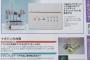 週刊マイ3Dプリンター第24,25号届いたやで～