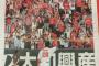 カープタイムズ05の新井さんだけで打線組んだ