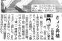 阪神梅野、また修行へ