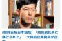 ナッツ・リターンの被害者様・パク・チャンジン！ 産業災害認定で左うちわ状態に!!