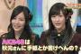【画像】 渡辺麻友と松井珠理奈のイケメンとキモメンの対応が話題にｗｗｗｗｗ