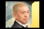 松本人志「田代まさしはいつ性癖克服するんでしょう」