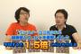 【3DS】DQ8、経験値・ゴールド1.5倍、ゼシカの魔法強化等ゲームバランスに調整を加えている模様