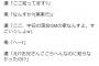 落合福嗣くん、タクシーの運ちゃんに実家を教わる