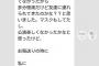 SKE48小石公美子のちょっといい話ｗｗｗ