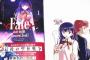 漫画版『Fate/stay night[HF]』1巻感想　武内崇さんの描き下ろし桜ちゃんが収録された一冊！奈須きのこ先生から明かされるコミカライズの裏話も聞けるよ！