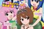 【てーきゅう 4期】【高宮なすのです！】オリジナルポストカード付アマゾン限定版予約開始