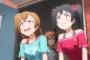 【ラブライブ！】クーラーの設定温度一番高そうなキャラｗｗｗｗｗｗ