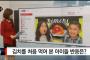 【韓国の反応】韓国メディア「キムチの世界化、遠くないようですね」→韓国人「もうやめろ・・・」