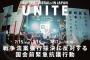 SEALDs、強行採決に「勝手に決めるな！」　３日連続で大規模抗議実施へ