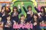 NMBとまなぶくん 感想「今夜のテーマは宇宙人とは何者なのか！講師：三上丈晴」「りかにゃん・うーか・ジョーの、長崎を満喫せよ完結編」出演NMB48【キャプチャ画像あり】