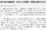 セ原監督「ガチで」　パ工藤監督「盛り上がり重視」