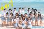 SKE48 18th「前のめり」劇場盤1次抽選が21日15:00から受付開始！