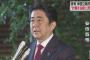 安倍総理が英断！民主党政権が決めた建設費2500億『新国立競技場』デザインはゼロベースで見直し・・・！