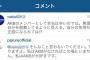 ぱるる「私はAKBがなければこの場にいません。私はAKBが大好きです」【ぱるるInstagram質問タイムより】