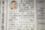 森喜朗「元々（新国立の）あのデザインは嫌だった」