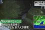 【静岡】電気柵感電死…電線が川に浸かっていたと判明！川に入った人が次々感電「入ったらビリビリした」