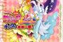 上北ふたご先生のプリキュア最高だわ！