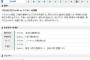 【試合結果】ヤクルト８－６横浜　6点取られるも17安打8得点で打ち勝つ！